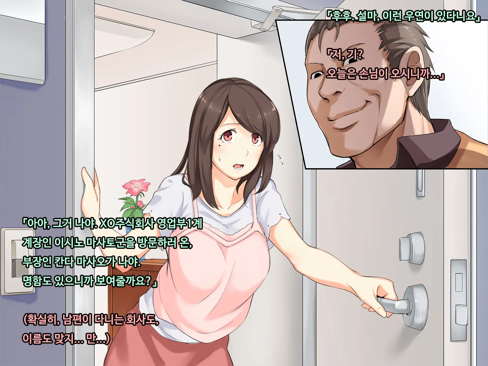 Shiawase Na Katei Ga Aru Noni. Hitozuma Ga Dekigokoro De, Ichido Dake No Kankei No Hazu Ga...!?